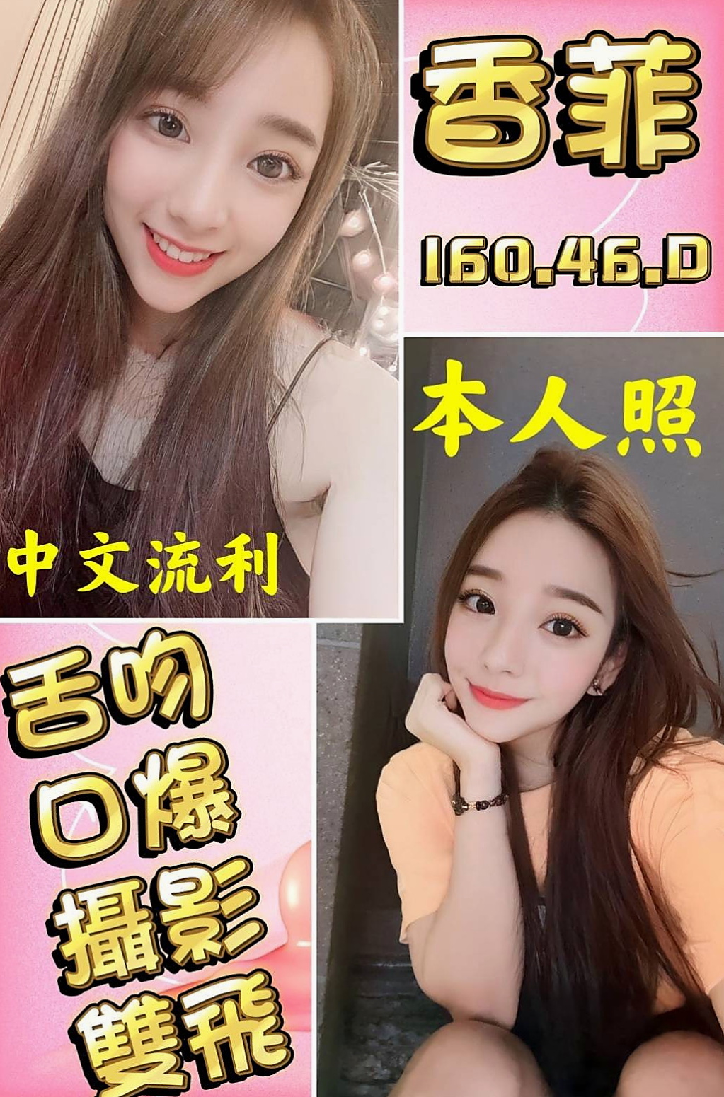 想要的她都會給你 現場讓她帶你激情高潮 翹屁股女上位床功非常厲害 ！｜彩妮, 19歲｜舞蹈班見習老師｜八德外叫｜168cm｜46kg｜D罩杯